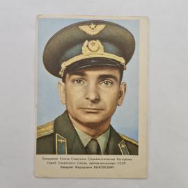 Открытка советская СССР. Летчик космонавт Валерий Быковский, портрет, издательство Правда. винтаж