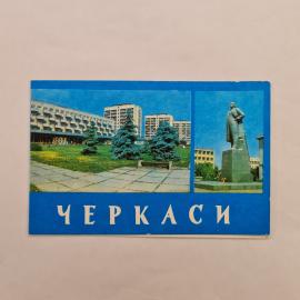 Открытка советская СССР. Черкассы, городской сквер, гостиница Турист, архитектура, винтаж