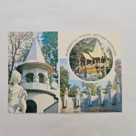 Открытка советская СССР. Калининград, детский зоогородок, архитектура парка, городская тема. винтаж