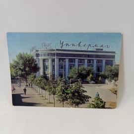 Открытка советская СССР. Белгород, универмаг Маяк, городская архитектура, улица, деревья. винтаж