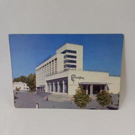 Открытка советская СССР. Белгород, гостиница Центральная, городская архитектура. Винтаж