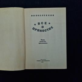 Картинка 4