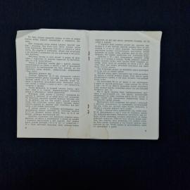 Картинка 4