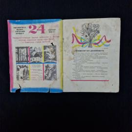 Картинка 3