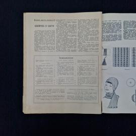 Картинка 5