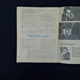 Картинка 5