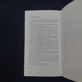 Картинка 6