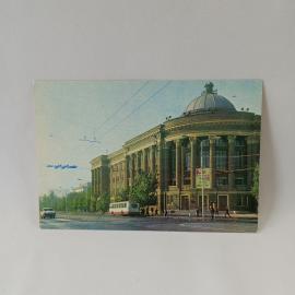 Открытка советская СССР. Донецк, областная библиотека имени Крупской, городская архитектура, винтаж