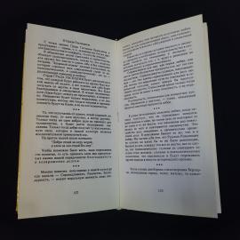 Картинка 6