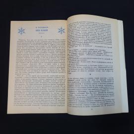 Картинка 5