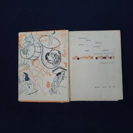 Картинка 3