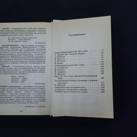 Картинка 6
