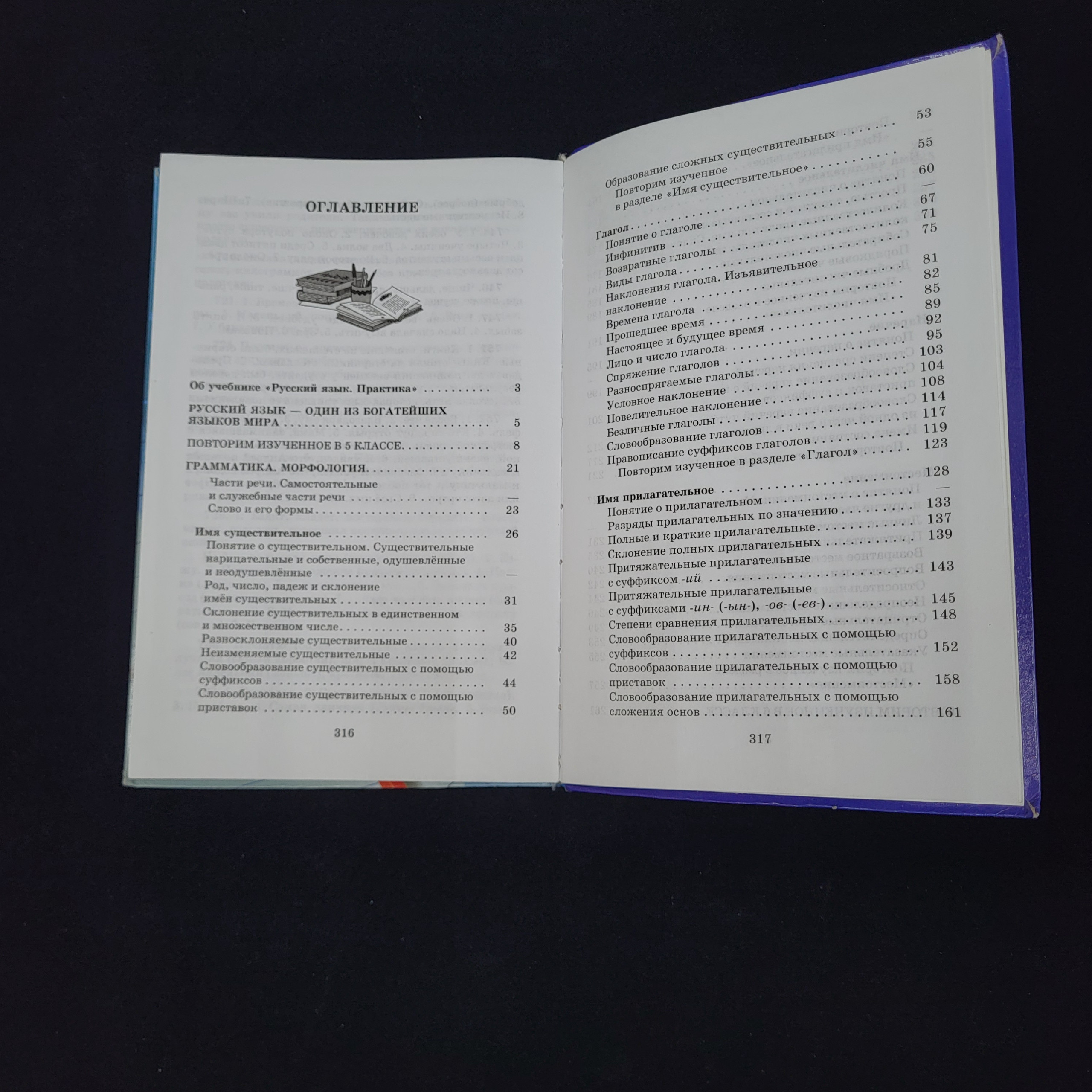 Картинка 5