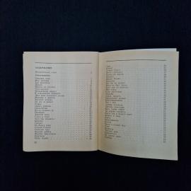 Картинка 6