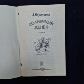 Картинка 3