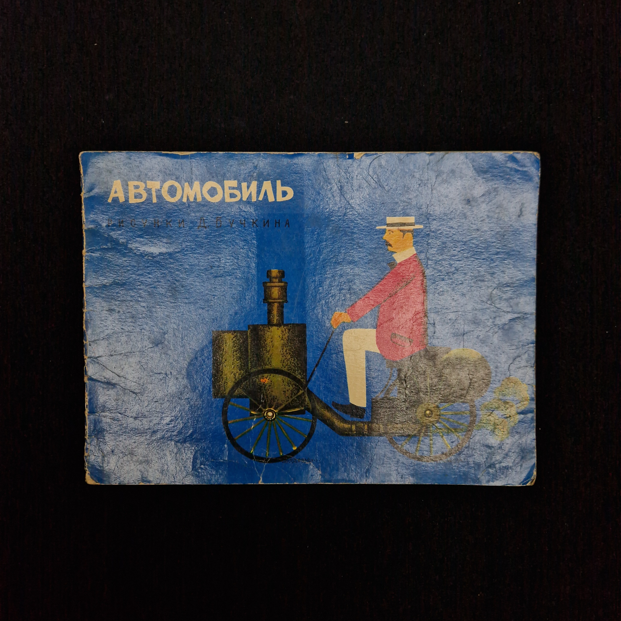 Картинка 1