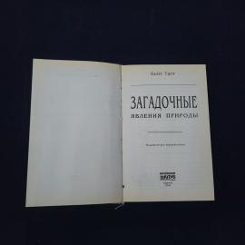 Картинка 3