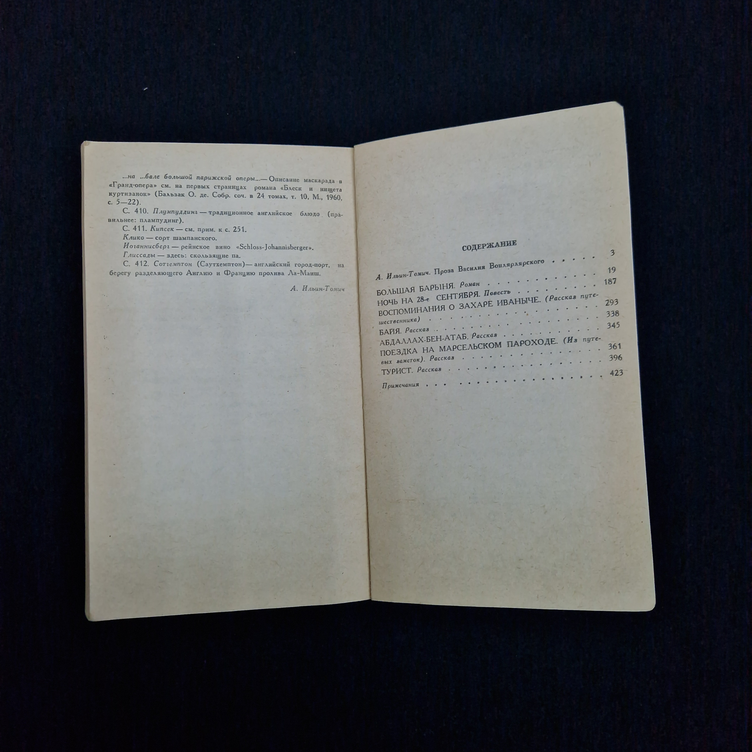 Картинка 7