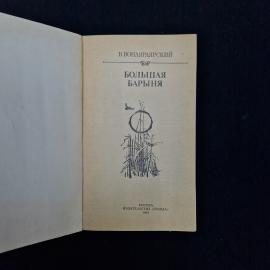 Картинка 4