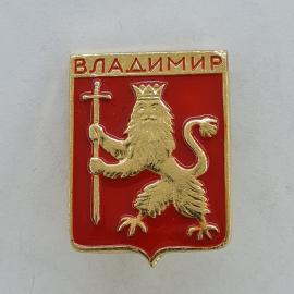 Значок СССР. Владимир, герб города с львом и крестом. Винтажный значек.