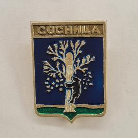 Значок СССР. Сосница, герб, дерево и медведь, города. Винтажный значек.