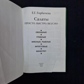 Картинка 4