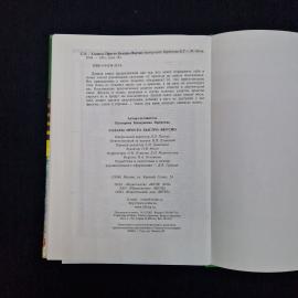 Картинка 8