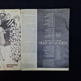 Картинка 3