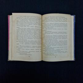Картинка 6
