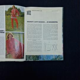 Картинка 4