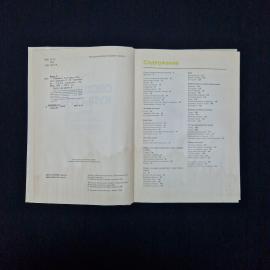 Картинка 5