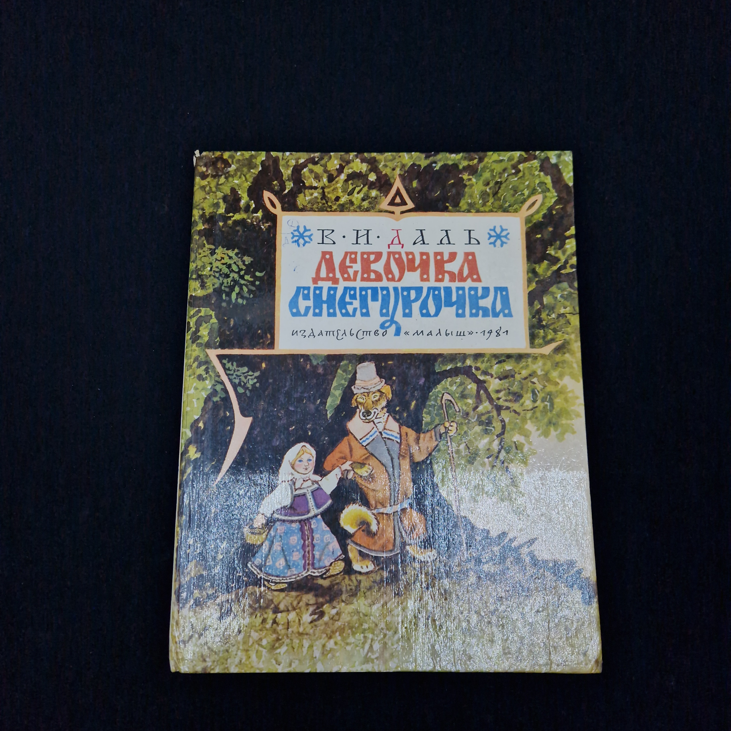 Картинка 1