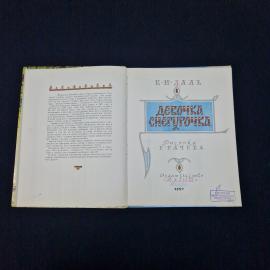 Картинка 4