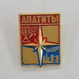 Значок СССР. Апатиты, наука и промышленность, колос, солнце, завод. Винтажный значек.