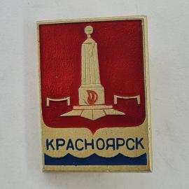 Значок СССР. Красноярск, городской герб с памятником. Винтажный значек.