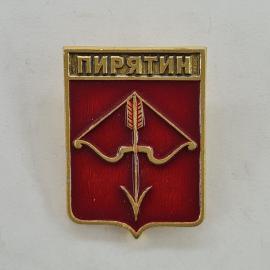 Значок СССР. Пирятин, герб города, лук и стрела. Винтажный значек.
