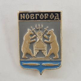 Значок СССР. Новгород, герб города с медведями и рыбами. Винтажный значек.