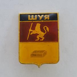 Значок СССР. Шуя, герб с львом и бруском. Винтажный значек.