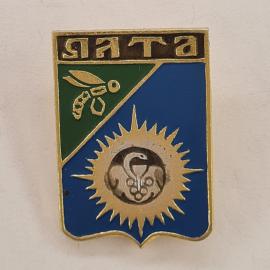 Значок СССР. Ялта, Крым, герб с солнцем и виноградом. Винтажный значек.