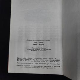 Картинка 6