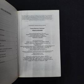 Картинка 6