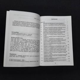 Картинка 3