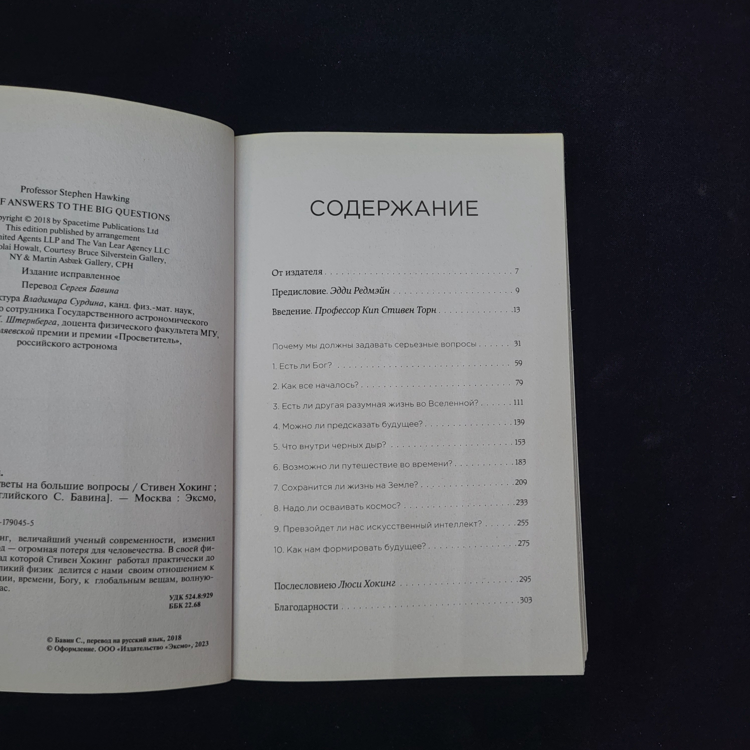 Картинка 3