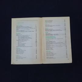 Картинка 5