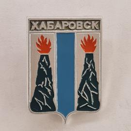 Значок СССР. Хабаровск, герб города. Винтажный значек.