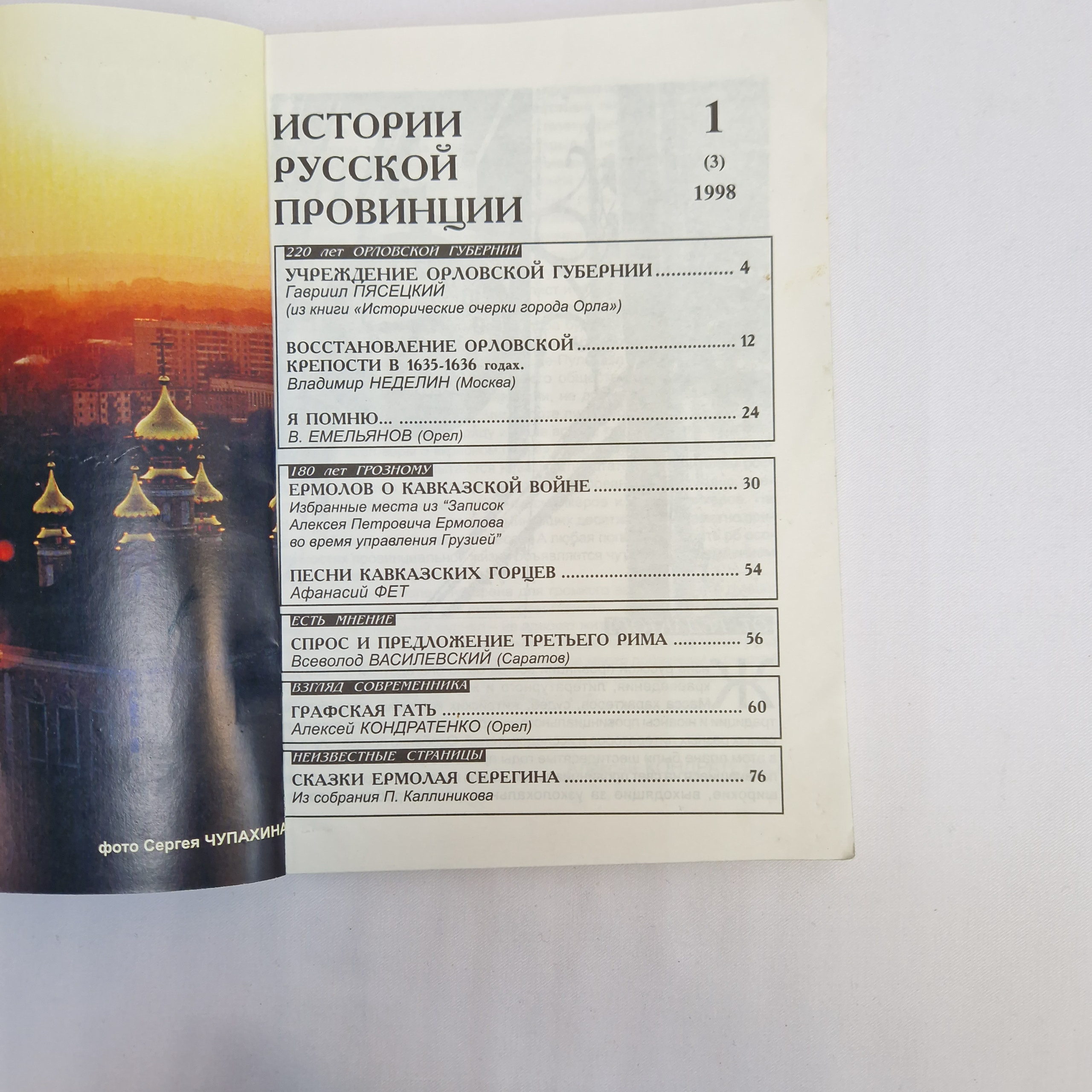 Картинка 3