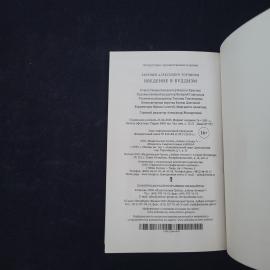 Картинка 7