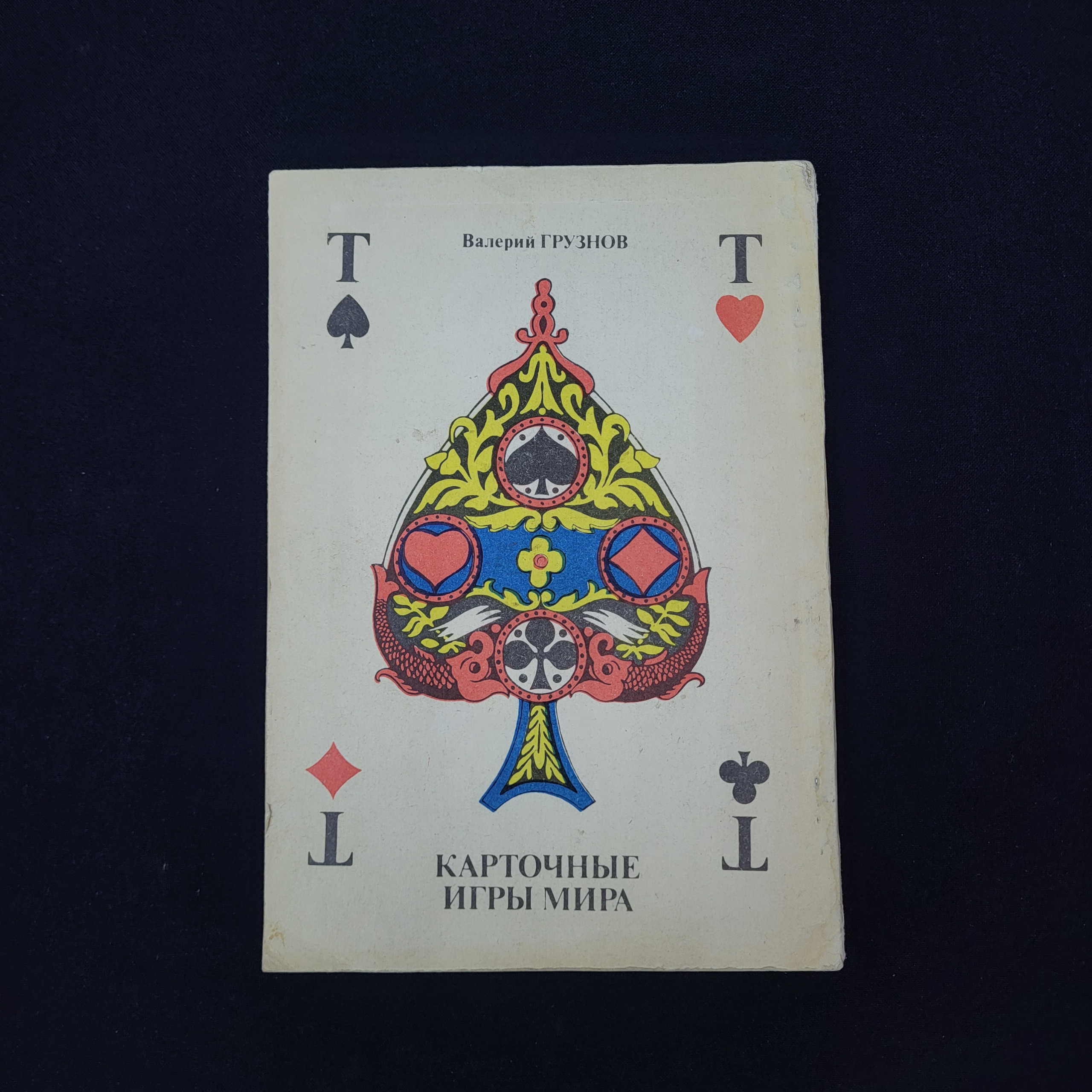 Картинка 2
