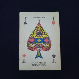 Картинка 2