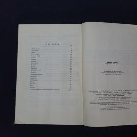 Картинка 5